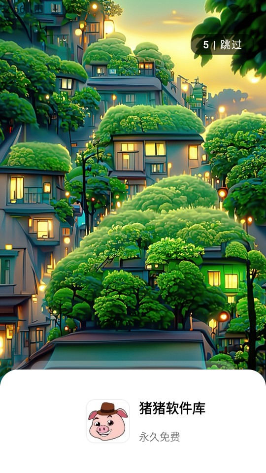 猪猪软件库2.8安装包下载