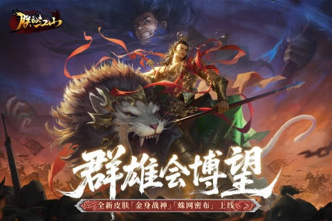 朕的江山九游官方下载