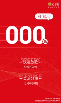 吉享花app下载官方版