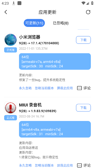 appshare安卓免费版下载