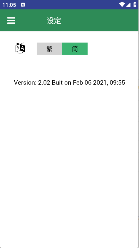 羊羊粵語官方下载