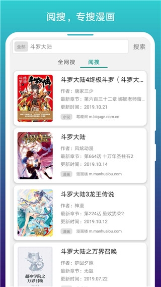 阅站漫画旧版本下载