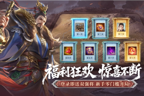 朕的江山九游官方下载