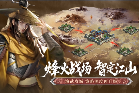 朕的江山九游官方下载