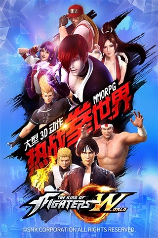 拳皇世界手游官网版下载