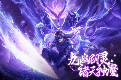 御剑仙缘手游官网版下载