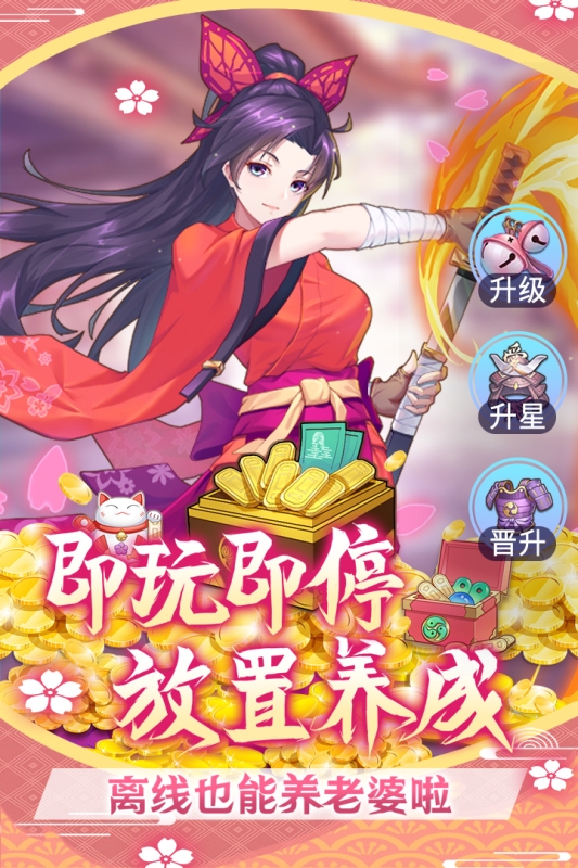 萝莉养成计划官网版手游下载