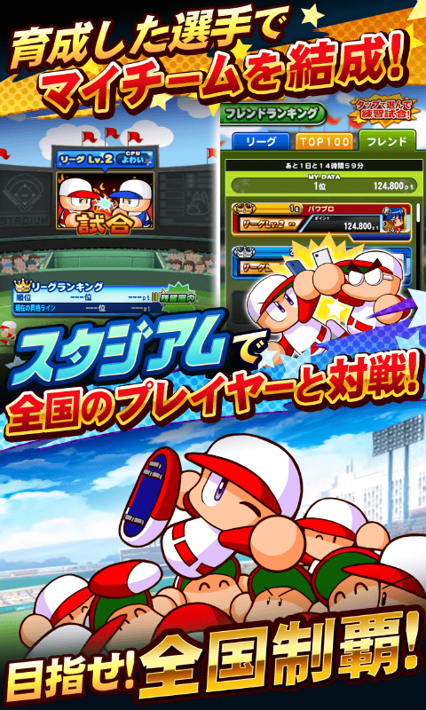 实况力量棒球2025最新版下载