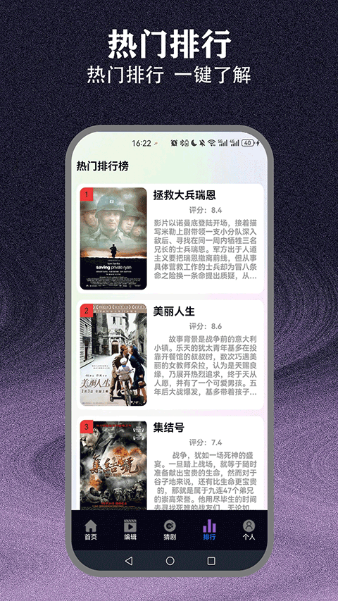 爱优影视大全免费追剧App下载安装