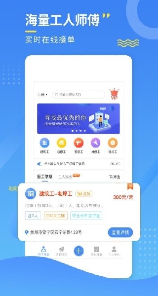 今日招工app下载最新版