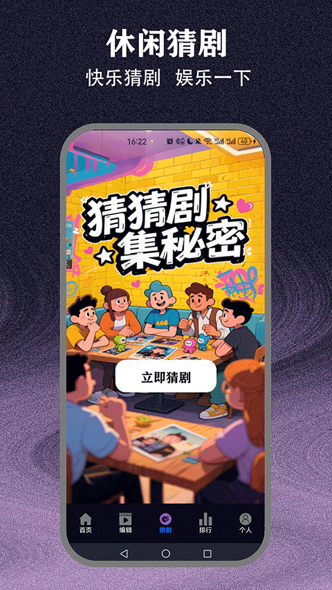 爱优影视大全免费追剧App下载安装