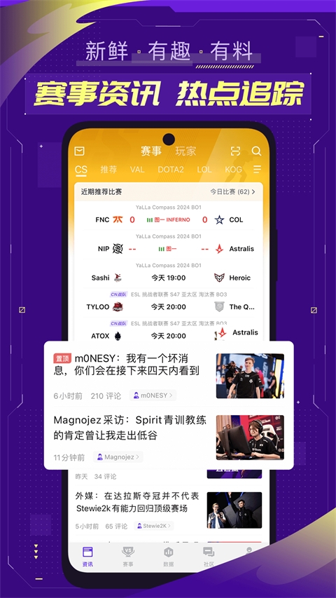 5eplay赛事中心软件下载