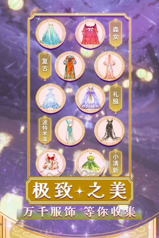 美美小店官服下载安装