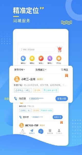 今日招工app下载最新版