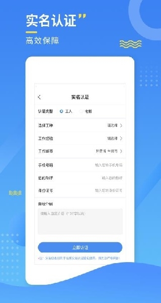 今日招工app下载最新版