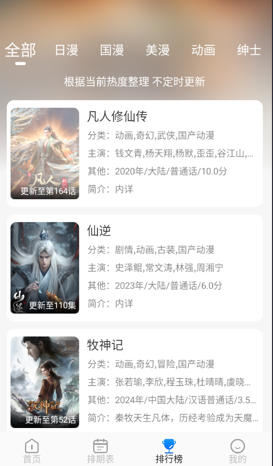 动漫姬下载2025版