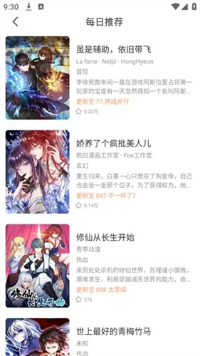 喵趣漫画复活版