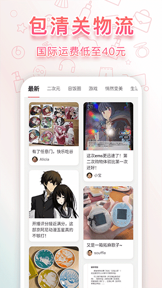 日淘任意门下载官网版