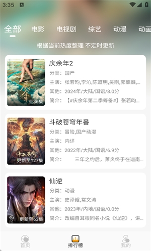 云端影视官方正版下载