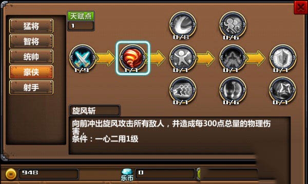 三国大时代3南蛮入侵上帝版下载