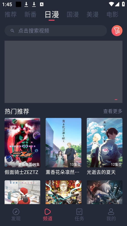 当鸟动漫下载安装免费版