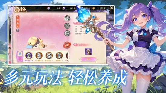 龙之战歌手游官网版下载