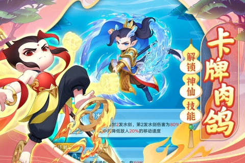 葫芦娃大作战手游最新版