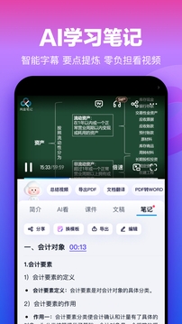 百度云盘免费版App下载