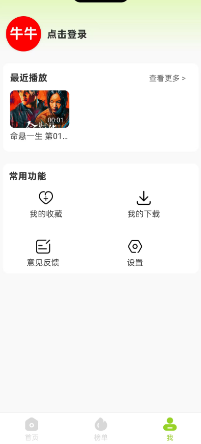 牛牛视频最新版本