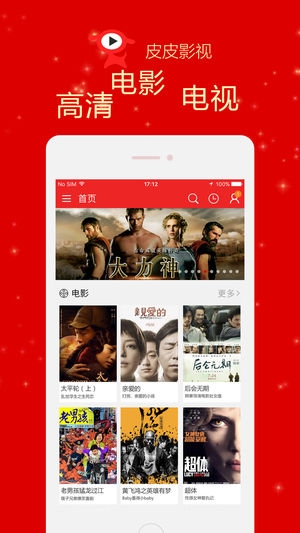皮皮影视最新版官方版下载
