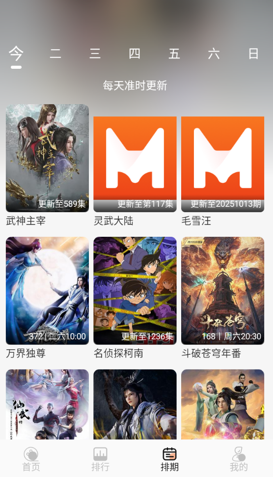 猫放时光去广告版