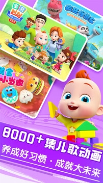 宝宝巴士大全旧版下载