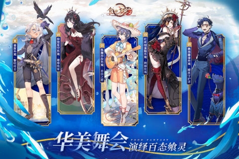 食之契约官网版下载