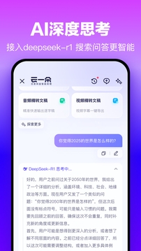 百度云盘免费版App下载