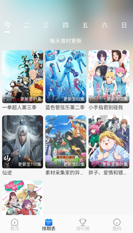 动漫姬下载2025版