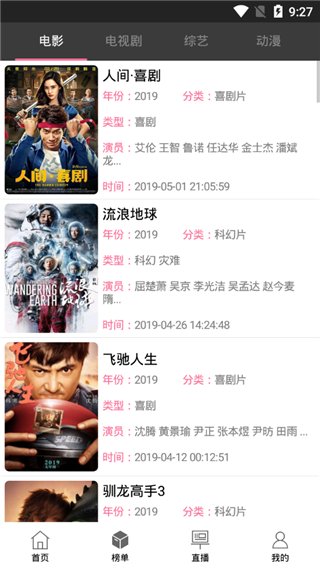 黑鲨影视App下载官网版