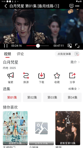 追剧自由app下载安装