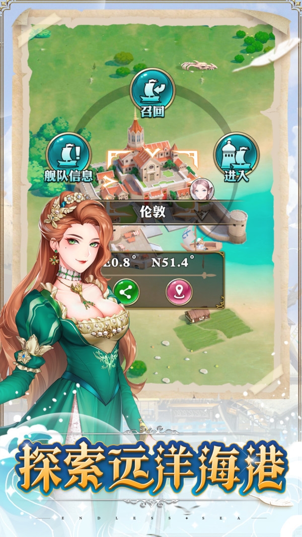 无尽之海正版下载