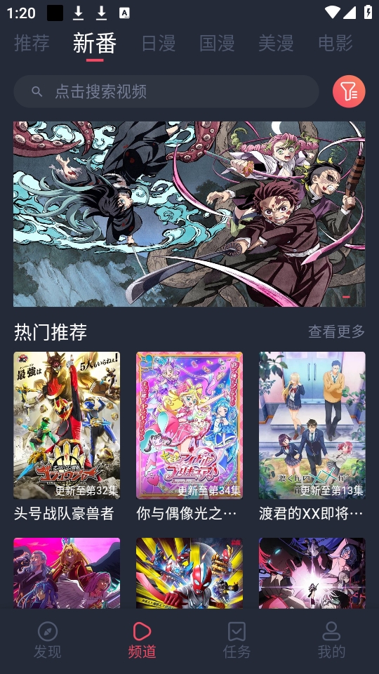 当鸟动漫下载安装免费版