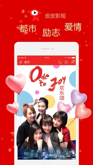 皮皮影视最新版官方版下载