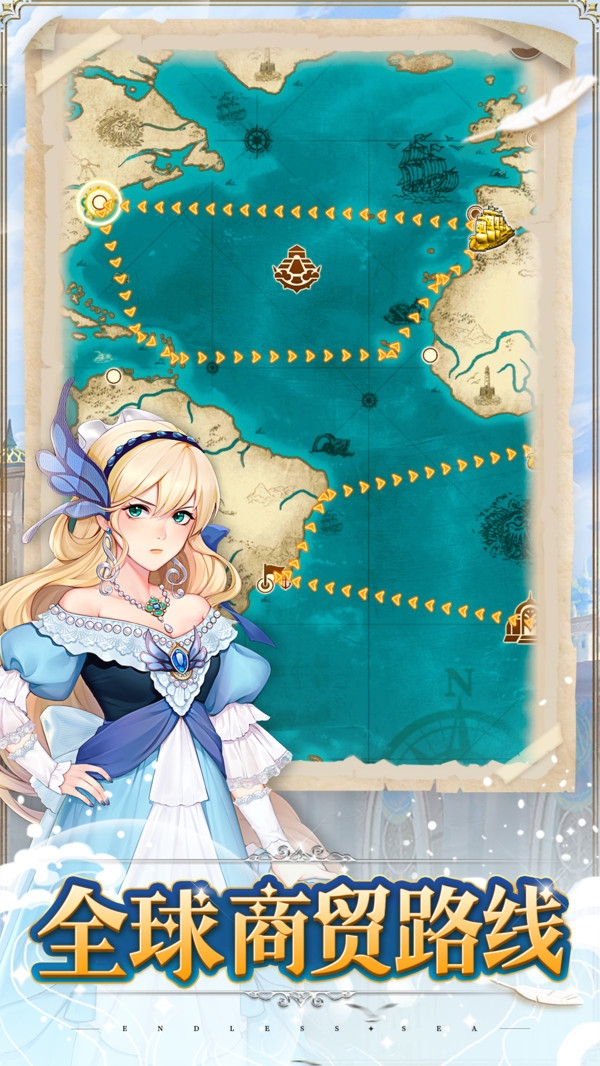 无尽之海正版下载