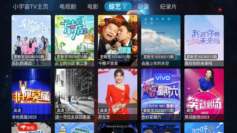 小宇宙TV电视版下载