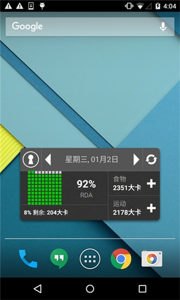 fatsecret官方正版安装