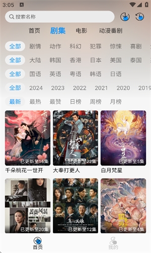 皮皮虾影视下载安装最新版