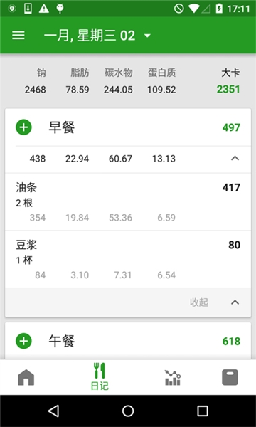 fatsecret官方正版安装
