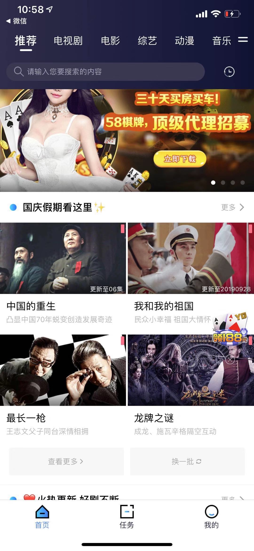 袋熊视频App下载官网版