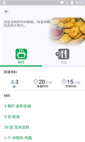 fatsecret官方正版安装
