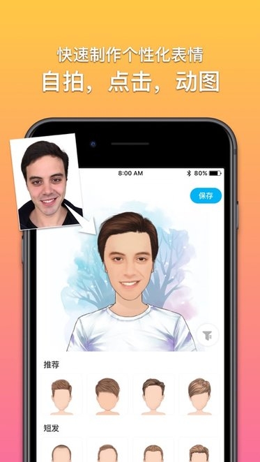 魔漫相机官方下载