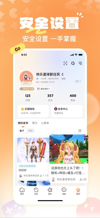 233乐园正版免费下载