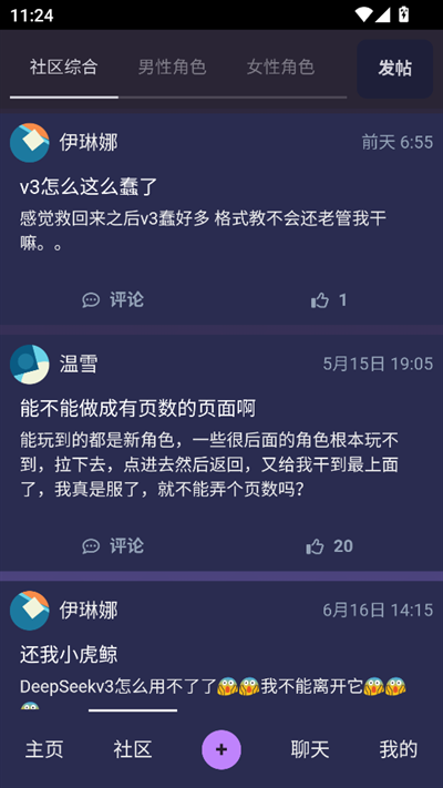 次元通讯最新版本